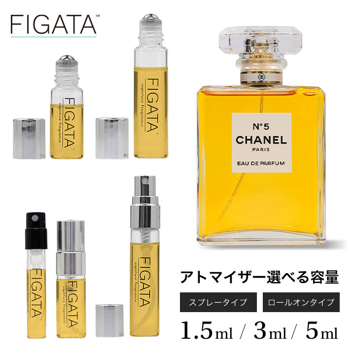 販売 シャネル no.5 試し