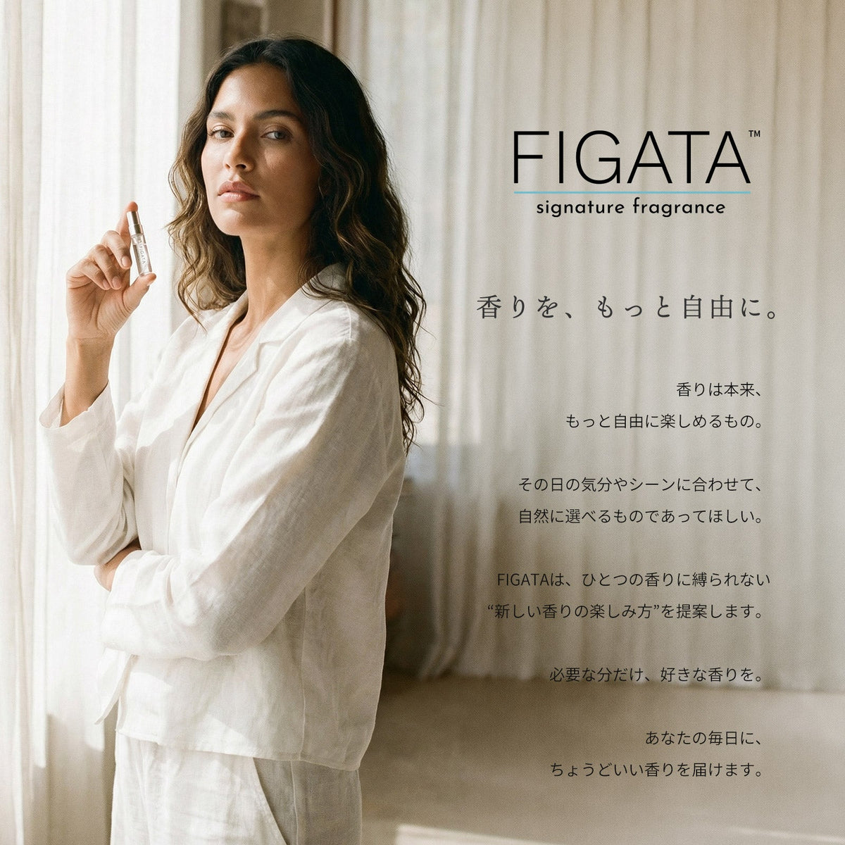 FIGATAブランド紹介