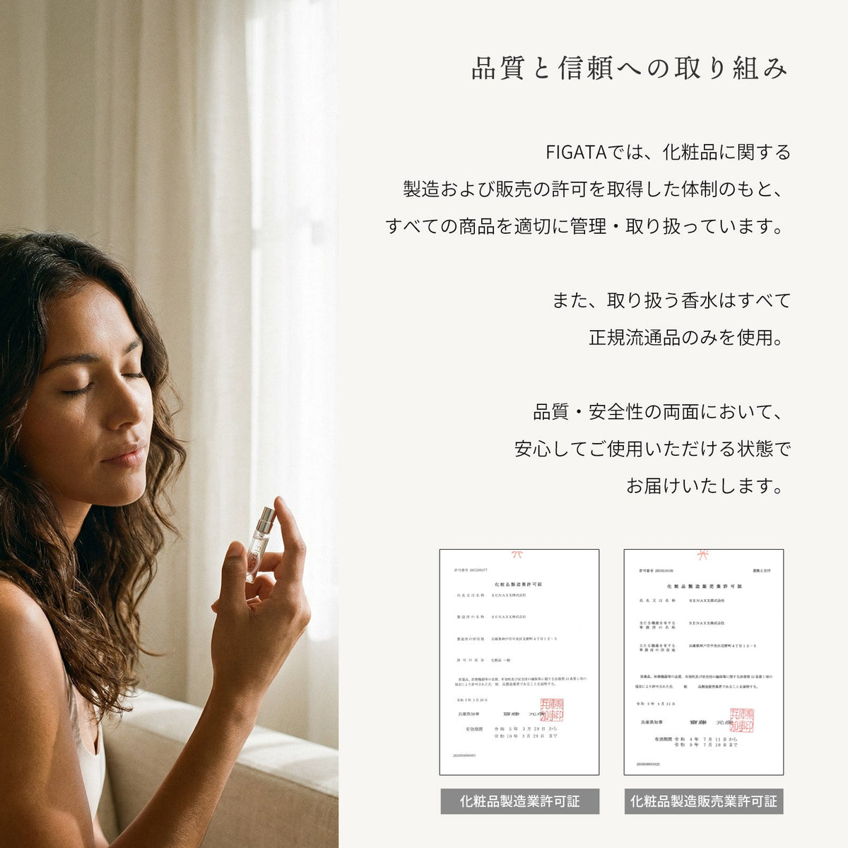 品質と信頼への取り組み