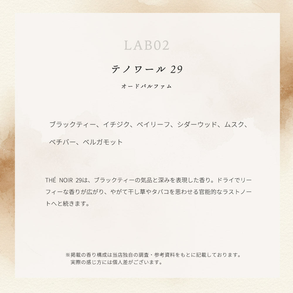Le Labo The Noir 29 商品画像 2